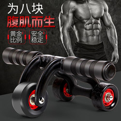 Three-Wheel Abdominal Fitness Wheel, Automatic Rebound, Slimming Belly, Hand-Push Abdominal Fitness Equipment, Home Fitness Equipment, Waist Abdominal Curling Machine, Abdominal Muscle Exercise