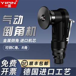 First-Class Taiwan Handheld Pneumatic Chamfering Machine 45-Degree C Angle R Angle Burr Woodworking Edge Banding Mini Small Chamferer