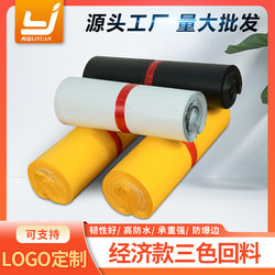 New Black Packing Bags 28*42, Tear-Resistant Waterproof Plastic Courier Bags for Express Delivery