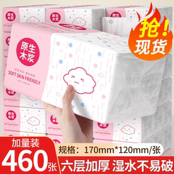 Bailerou Large Pack of Tissue Paper for Home Use, Economical Pack, Whole Box Wholesale, Dormitory Hand Wipes, Toilet Paper, Napkins, Paper Towels