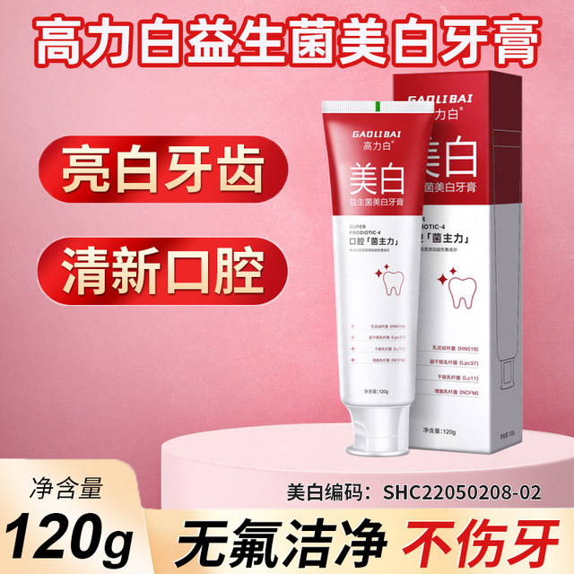 Gauli Bai probiotic whitening toothpaste to remove the tooth stains and stains, fresh, fresh, and the mouth manufacturer genuine
