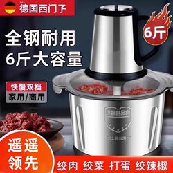 Official Genuine Meat Grinder, Household Electric Small Multi-Functional Automatic Mixing and Crushing Machine for Minced Meat, Vegetables, and Garlic Paste