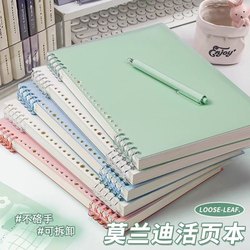 Morandi Color B5 Non-Slip Loose-Leaf Notebook Refill Paper for Middle and High School Students, Detachable Ring-Bound Diary, Thickened Lined Paper, A4 Schedule Notebook for College Students, Thickened Error Correction Notebook