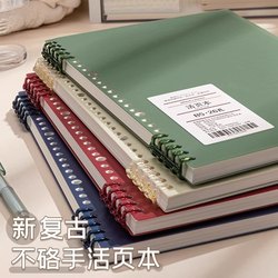 Vintage Color B5 Non-Slip Loose-Leaf Notebook, Detachable Notebook, Simple Diary Notebook for College Students, Middle School Students, High School Students, A4 Grid Notebook, Exam Schedule Planner