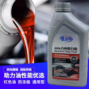 弗润斯CHF11S转向助力油汽车方向机盘油适用宝马奔驰路虎捷豹奥迪