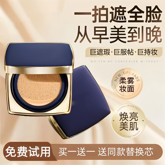 
dw square air cushion liquid foundation, concealer, oil control, long-lasting, non-removing, light and docile, non-drying, genuine official flagship store