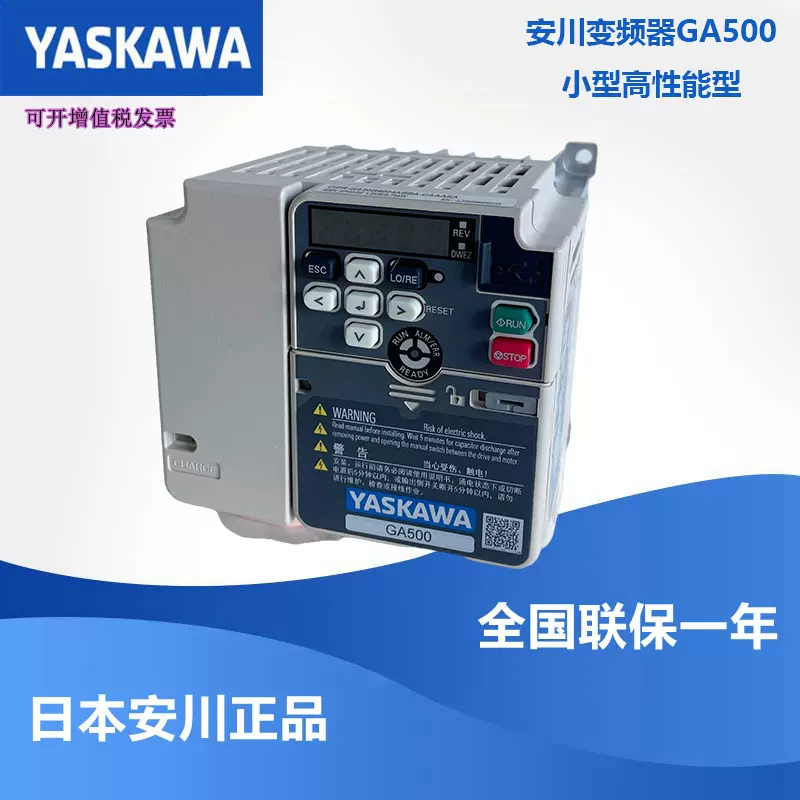 安川变频器GA500 0.4 0.75 1.2 2.2 3.7 5.5 7.5 11 15 18.5 22KW-Taobao Singapore