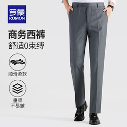Romon Men's Business Trousers | 2023 Spring & Autumn Collection | Elastic & Comfortable | Professional Workwear