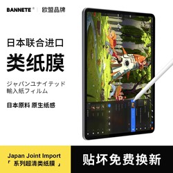 Japanese High-Definition Magnetic iPad Paper-Like Film iPad Air6/7 Detachable iPad Pro Film 11Th Generation Tablet 10 Matte 11 Inch 12.9 Compatible 5 Apple Mini6/7 Paper-Like 4 Drawing Film 13inch