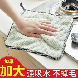 Kitchen Rag, Hangable, Absorbent, Oil-Removing, Stain-Removing, Lint-Free, Non-Greasy, Enlarged and Thickened, Lazy Rag