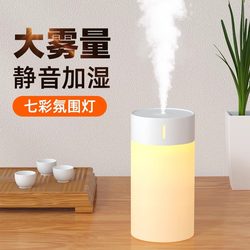USB Mini Humidifier for Home, Bedroom, Office, Classroom, Desktop Air Humidifier, Atomizing Hydration Spray, Gift, Small and Medium-Sized Portable Sprayer Humidifier, Universal