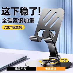 2026 New Model Phone Stand Desktop Lazy Tablet Holder Rotatable Foldable Phone Stand iPad Support Stand Alloy Metal 720 Rotation Portable