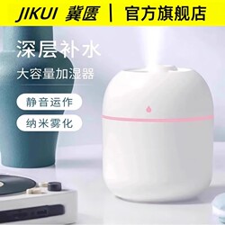 2025 New Humidifier Atomizing Hydrating Spray Gift Portable Sprayer Small USB Humidifier Humidifier for Home Bedroom Office Desktop Air Classroom