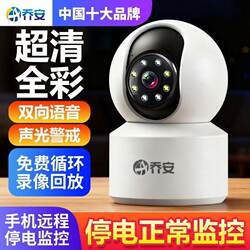 Qiaoan Smart Indoor Surveillance Full-Color Remote Voice Camera Panoramic Tracking Wifi Mobile Phone Remote Home Use