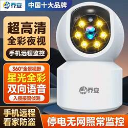Qiaoan Camera Wireless Wifi Network Home Camera for Monitoring the Elderly and Children 360 Panoramic Voice Monitoring