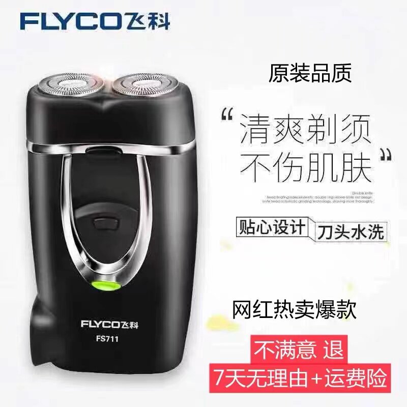 FEIKE FS711 엘리베이터 면도기 휴대용 남성용 미니 충전식 더블 헤드 세척 가능 면도기 -