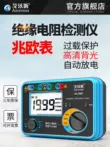 Máy đo điện trở cách điện có độ chính xác cao Máy lắc kỹ thuật số Máy đo cách điện megger 500V1000V2500V