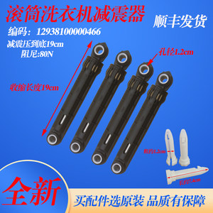 
Suitable for Midea Little Swan TD70/80/90/100 drum washing machine shock absorber damper balance support rod