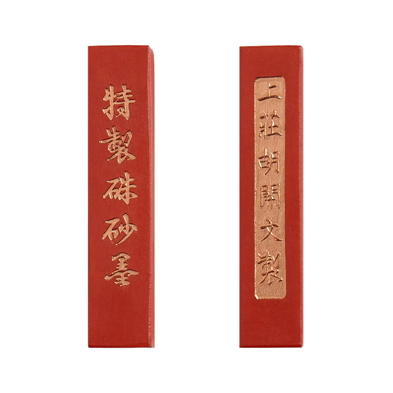 徽墨 錠墨条 油煙墨塊 文房四宝 書道具 文房具 工芸品 美術品 置物 徽墨 錠墨条 油煙墨塊 文房四宝 書道具 文房具 工芸品 美術品 置物