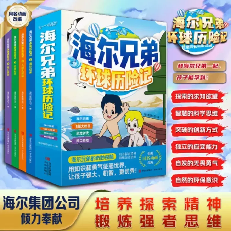 蔡澜精选精装典藏版全4册妙趣人生+江湖老友+饮食男女+红颜知己没