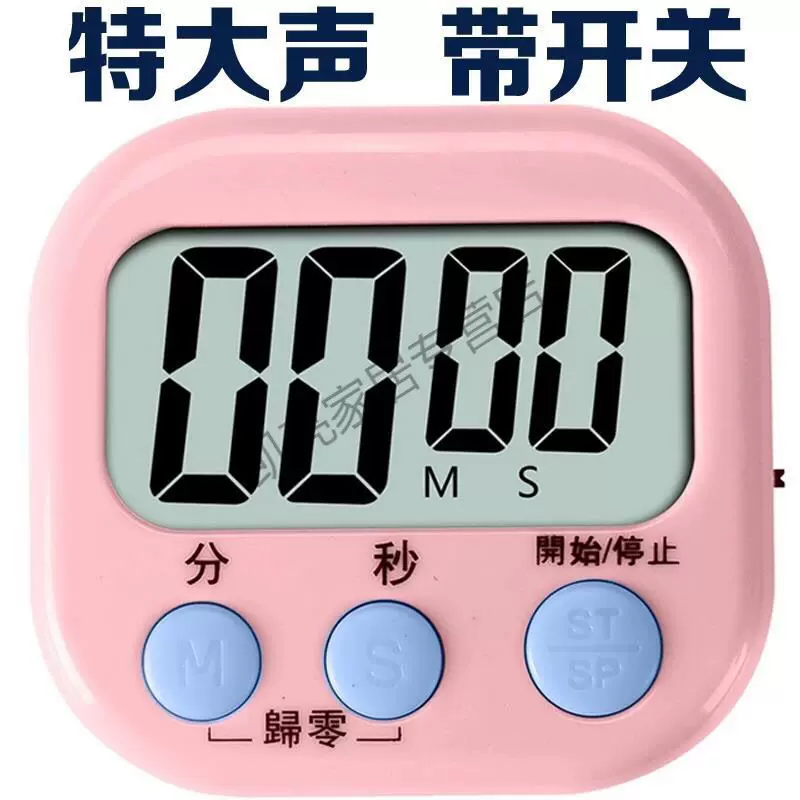 定时器开关计时器学生做题可爱厨房闹铃倒计时倒计时提醒器Timer-Taobao