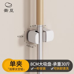 Mop Wall-Mounted Clip, No-Drill Hook, Bathroom Wall Broom Storage Organizer, Storage Rack, Mop Holder