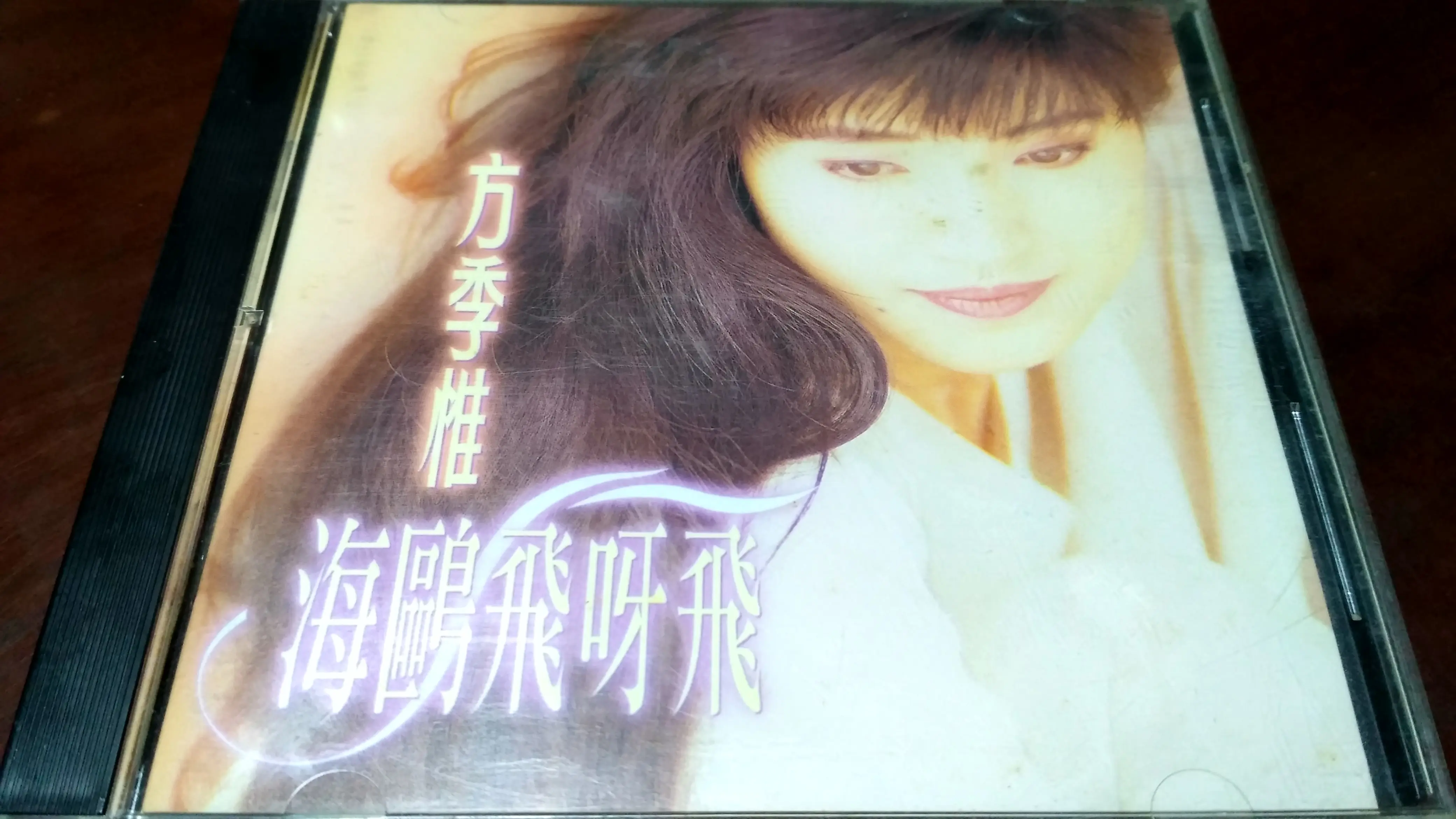 ῇᾒἯ東方中国語辞典ῦῚF 鄧麗君– 在水一方– Vinyl (LP, Album, Stereo), 1980 [r7713464