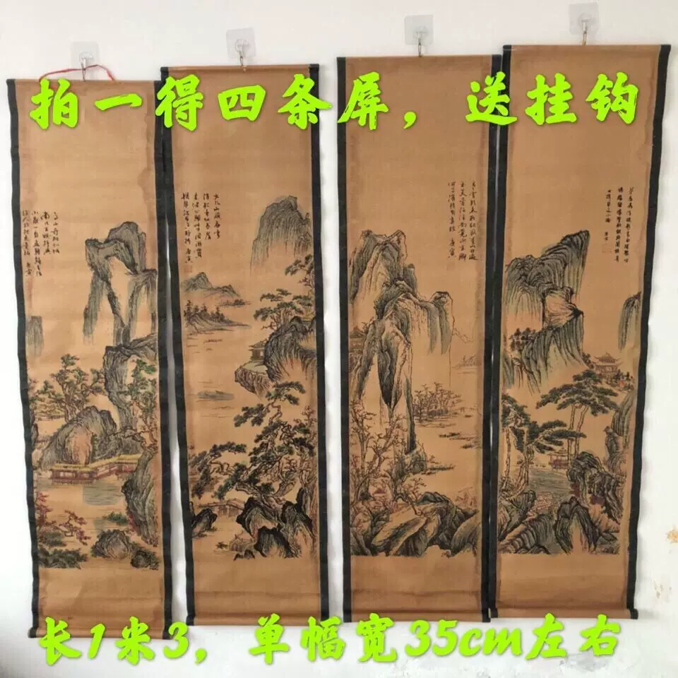 唐伯虎山水画字画古画国唐寅山水画四条屏装饰客厅挂画四条屏-Taobao 