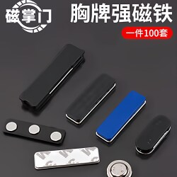 Magnetic Badge Accessories, Magnetic Buckle for Employee Id Cards, Special Magnetic Badge with Three Magnets, Magnetic Id Card Holder