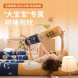 Long Pillow for Girls to Sleep With, Leg-Hugging Pillow, Sofa Cushion, Cylindrical Long Pillow, Removable and Washable
