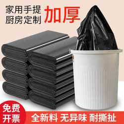 2025 New Model Garbage Bags, Household Portable Thickened Economical Pack, Extra Thick for Office Use, Large and Small Vest-Style Bags