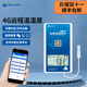 Temperature recorder Greenhouse remote temperature and humidity meter breeding Dayufeng cold storage mobile phone monitoring refrigeration truck temperature controller