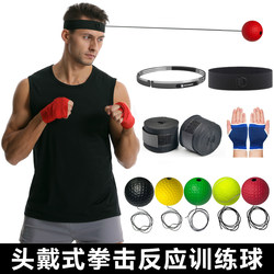 Head-Mounted Boxing Reaction Ball Speed Ball Boxing Ball Magic Ball Fighting Ball Reaction Boxing Training Equipment