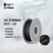 Sản phẩm mới BambuLab Nối dài sợi tre PET-CF in 3D sợi carbon hút ẩm cực thấp, không dễ cong vênh, bền và chịu lực cao gang tay bao ho Bảo vệ xây dựng