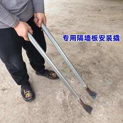 New Construction Site Alc Partition Board Installation Special Pry Bar, Multifunctional Building Thickened Pry Bar, Quenched and Hand-Forged