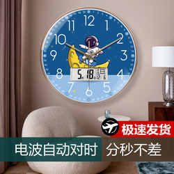 Automatic Time Setting Children's Room Wall Clock Cartoon Space Astronaut Clock Creative Bedroom Clock Wall-Mounted Radio-Controlled Clock