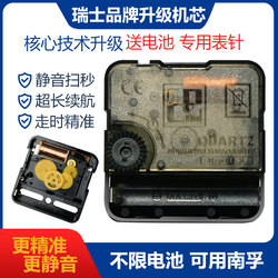 Radio-Controlled Automatic Clock Movement Quartz Clock Movement Wall Clock Quiet Silent Cross-Stitch DIY Clock Clock Movement