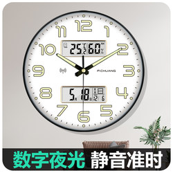 Luminous Clock, Living Room Wall Clock, Bedroom Silent Clock, Simple Creative Fashion Home Calendar Dual Display Quartz Clock