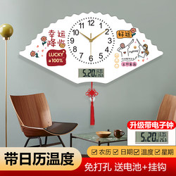 Five-Star Home Decoration Painting, Stylish Silent Clock, Creative Home Living Room Clock, Simple Wall Clock with Automatic Time Setting