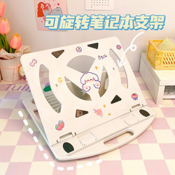 Adjustable and Rotatable Laptop Stand, Cute Cartoon Design, Elevated Cooling Support Base, Suitable for Student Dormitory Desks, Compatible with Lenovo, Apple Laptops, Universal for Bed Use, Lazy Stand