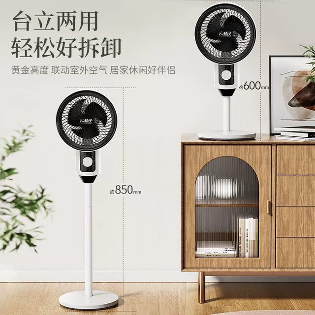2025 new Yangtze air circulation fan silent platform vertical floor ...