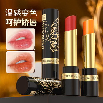 
Not easy to fade lipstick carotene moisturizing and discoloring