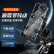 Suitable for Suzuki motorcycle UY125 mobile phone stand electric vehicle AFR UFD125 shock-proof anti-shake navigation stand