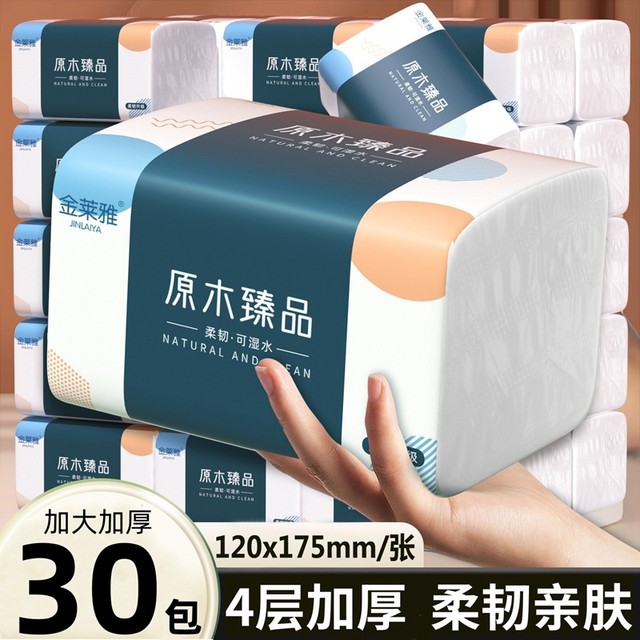 Jinlaiya Yunrou tissue paper Xiaobanlan series facial tissue flexible and skin-friendly original mother and baby suitable tissue sanitary napkin