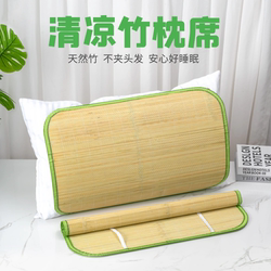 Pillow Cooling Pad Summer Cool Pillow Set Pair Of Adult Pillow Pieces 2023 New Bamboo Pillow Mat Home Cooling Pillow Pad