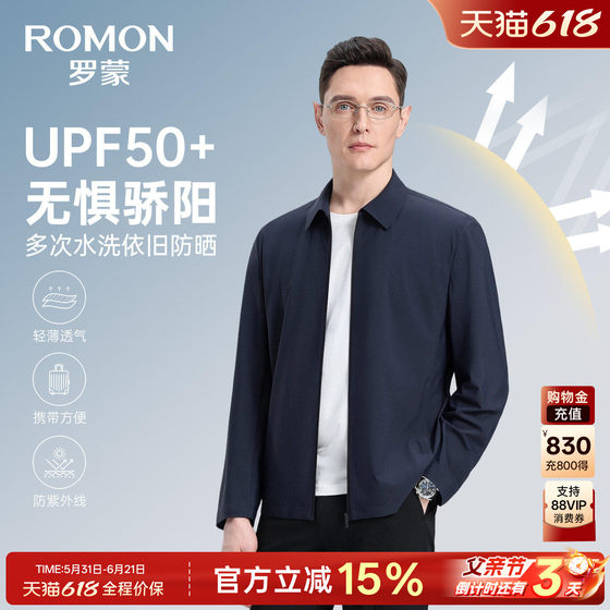 [Father's Day Gift] Luo Meng Executive Style Jacket Spring and Summer Thin Sunscreen Casual Stretch Clothes for Men