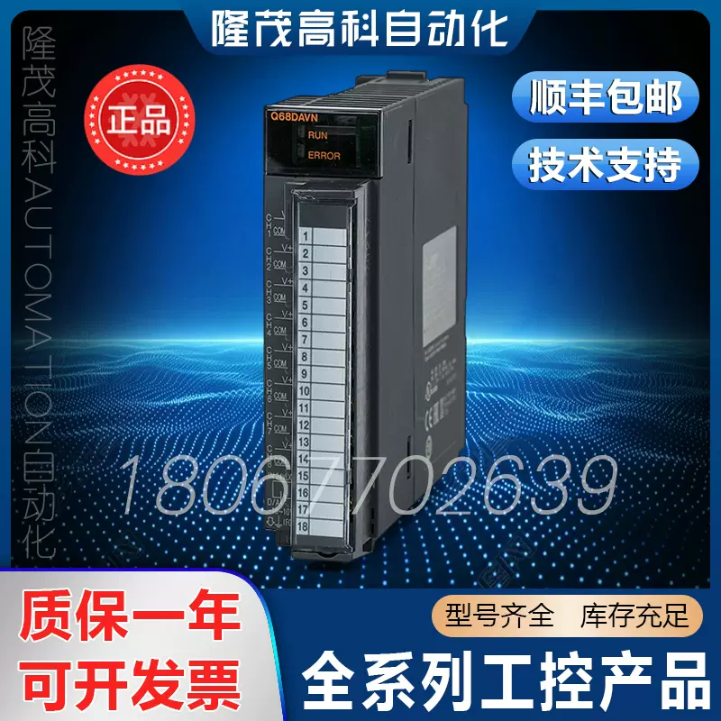 新品 三菱電機 アナログ－デジタル変換ユニット R60AD4 4チャンネル 変換速度80μs/1チャンネル MITSUBISHI ELECTRIC 