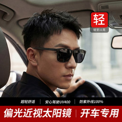 Men's Prescription Sunglasses for Driving, Official official store Polarized Anti-Glare 2026 Sunglasses