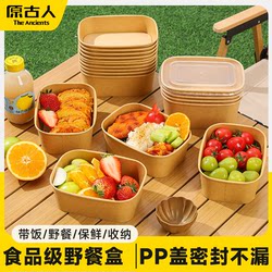 Disposable Lunch Box Picnic Lunch Box Disposable Tableware Outdoor Camping Fruit Lunch Box Lunch Box Packing Box