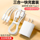 
Ai Haozhe 120W super flash charging three-in-one data cable one drag three multi-function multi-head charger cable suitable for Huawei OPPO Honor Xiaomi vivo Android Apple 13/14 mobile phone set